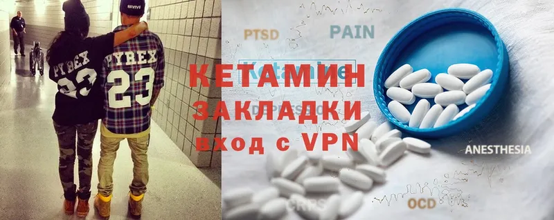 Кетамин ketamine Бокситогорск